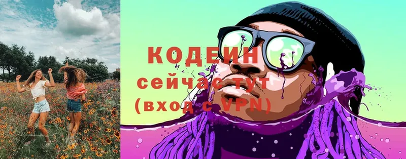 Кодеин Purple Drank  купить закладку  MEGA зеркало  Рыльск 